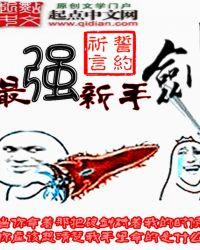 最强的剑