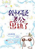 但是他不承认
