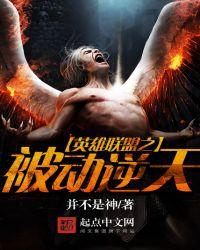 lol 被动