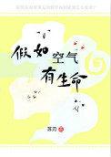 假如空气可以挖掘