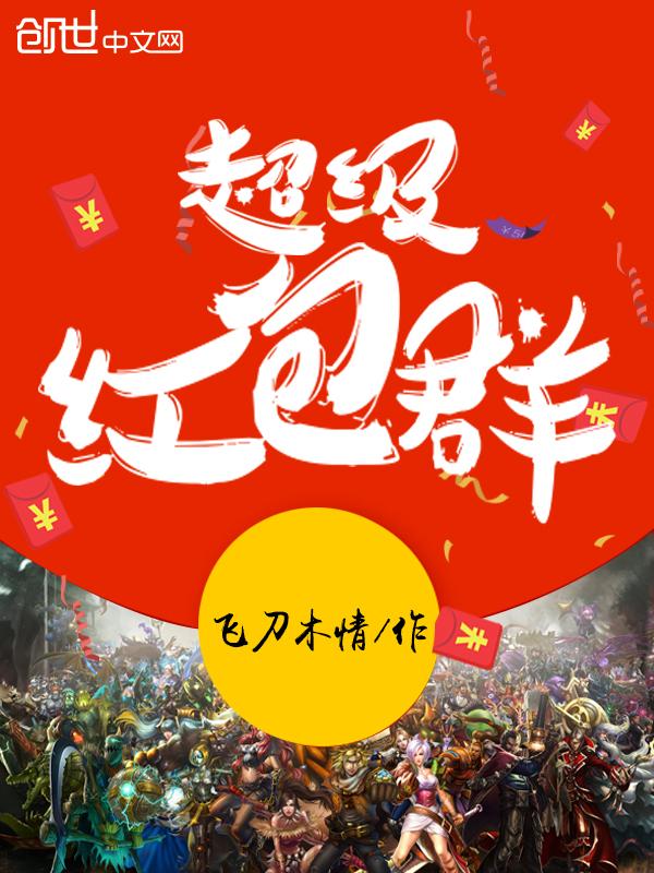 lol超级红包任务