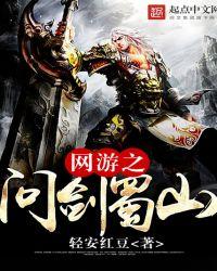 网游之剑侠传奇
