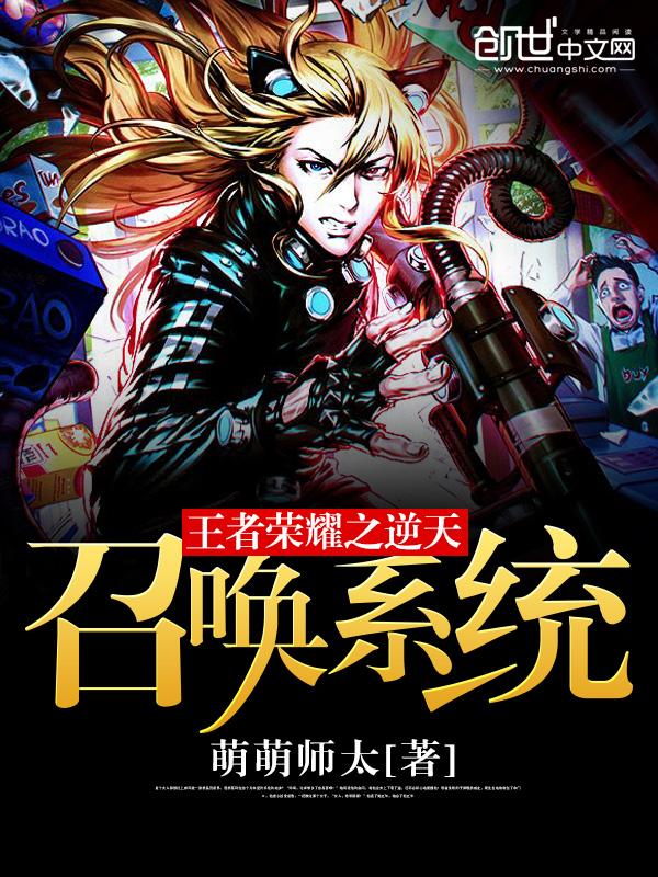 王者荣耀之召唤系统