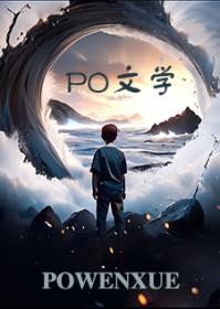 九劫散仙飞升就变成很厉害的神仙