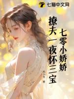 七零娇娇小姐