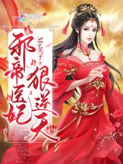 天命凰谋ms芙子笔趣阁