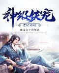 神级妖宠进化系统 txt