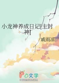 小神龙变身图片