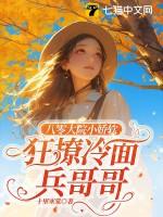 八零八
