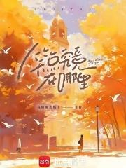 笑点怎么找