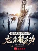 功德金光成精啦乐文