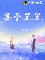 笙笙予你全文免费
