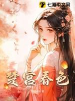 楚宫全文免费阅读 笔趣阁