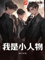 小人物作文