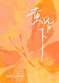遗忘了伤痛的少年