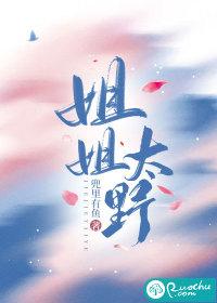 姐姐太爱我了怎么办番剧