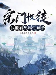 关于宗门收徒