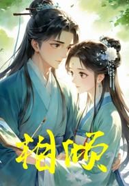 相倾相夺于如来藏