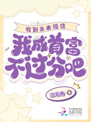 收到未来信息的