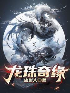 龙珠琪琪ドラえもんエロ
