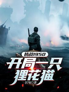 抗战开局一座武备