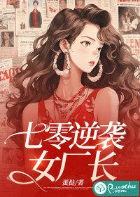 七零年代女厂长135