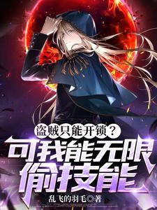 盗贼开锁技能在哪练