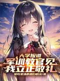大学的军训教官