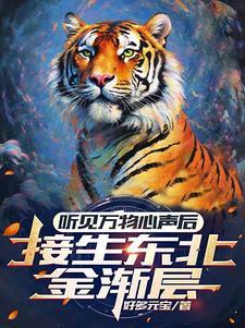 金渐层是什么猫生的