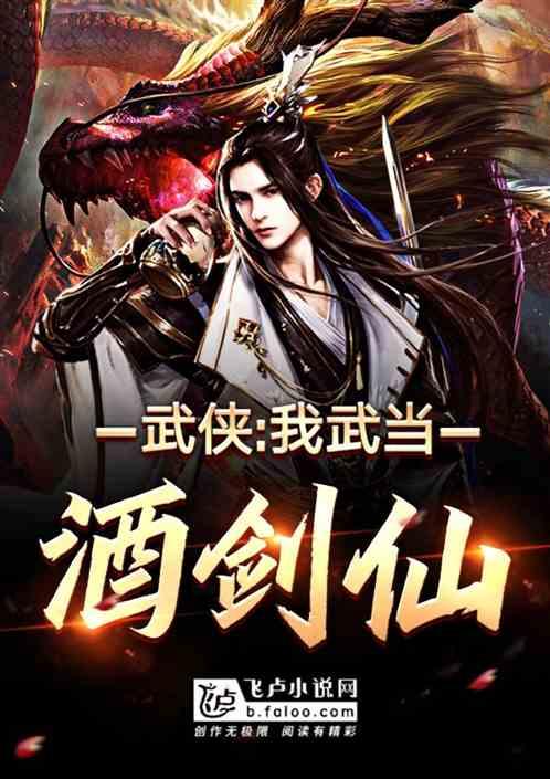 武当放牛娃