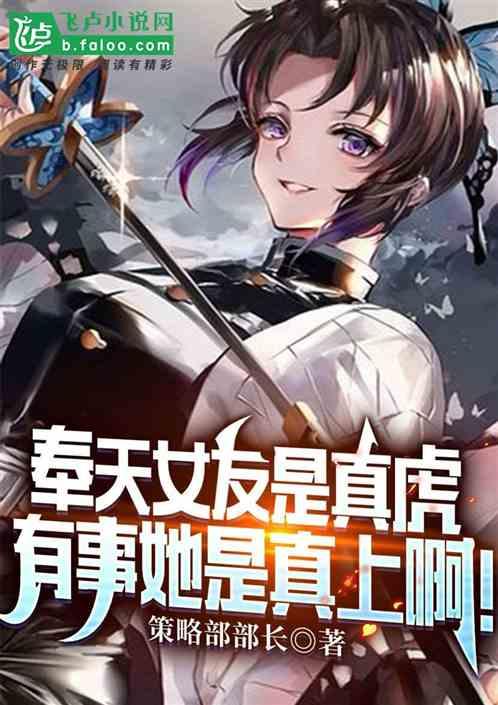 奉天美女