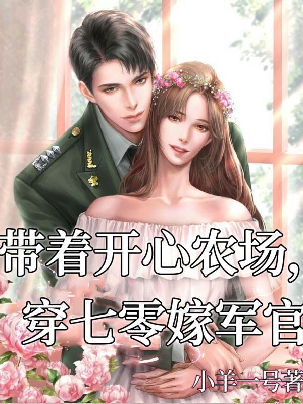 随身带着开心农场
