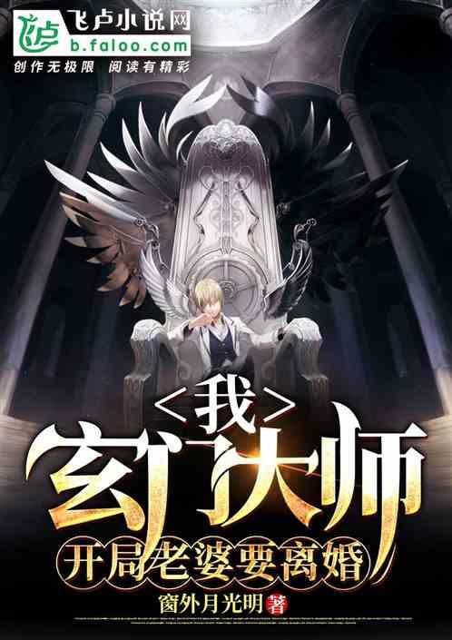 玄门大师也种田