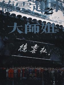 德云社原唱歌曲