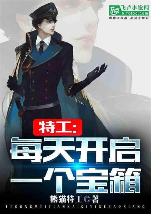 每天开启一个特工包