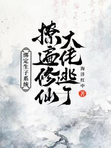 好孕成婚免费全文阅读