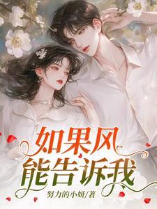 他会不会告诉你我想你
