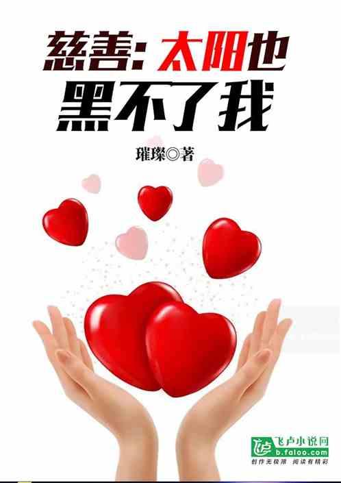 太阳黑不了男明星