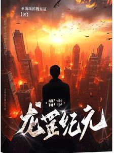 医武双修全本