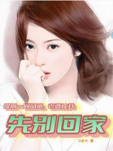 妻子提前下班回家