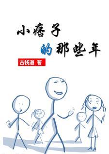 痞子女生