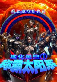 炼化lol