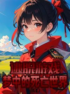 逃脱游戏nox