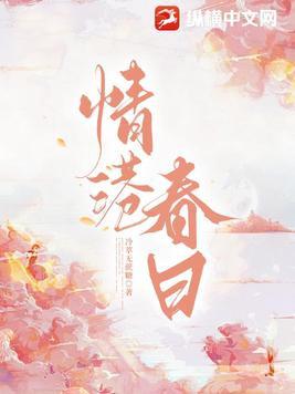 春日情歌曲