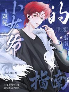 救了小狐狸