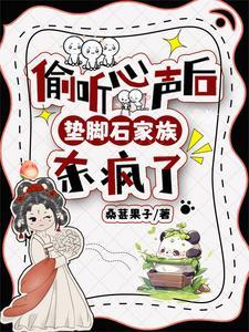 垫脚石什么意思