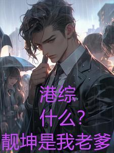 洪欣在香港的家