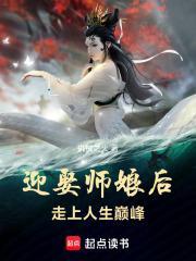 娶女师傅