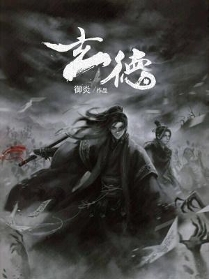 玄德智激孙夫人 孔明二气周公谨概括