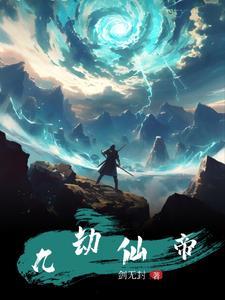 穿越后我和女主都真香了gl